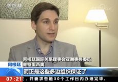 Patricio Giusto en el noticiero central de la TV estatal de China