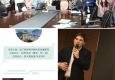 Patricio Giusto dictó un seminario y dos conferencias en China